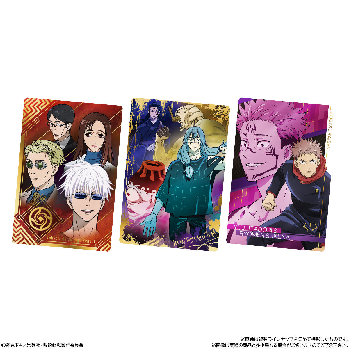 呪術廻戦ウエハース2｜発売日：2021年6月21日｜バンダイ キャンディ