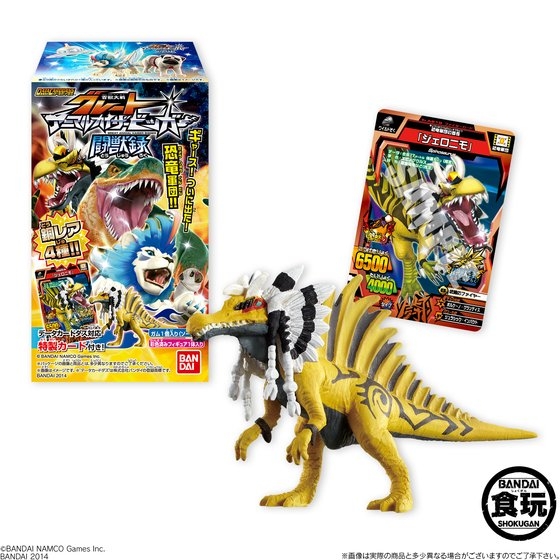 百獣大戦グレートアニマルカイザービッガー 闘獣録｜発売日：2014年9月