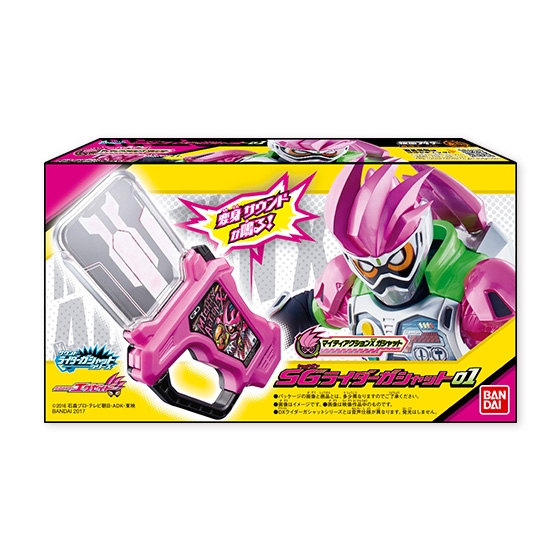 サウンドライダーガシャットシリーズ SGライダーガシャット01｜発売日