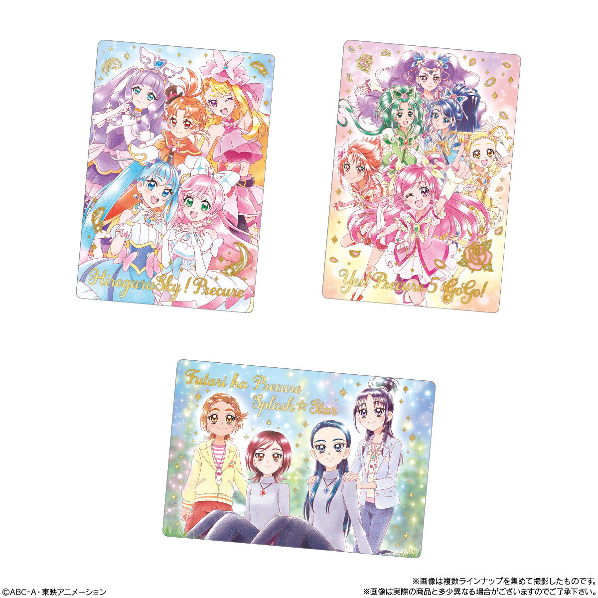 プリキュアカードウエハース8｜発売日：2023年10月23日｜バンダイ
