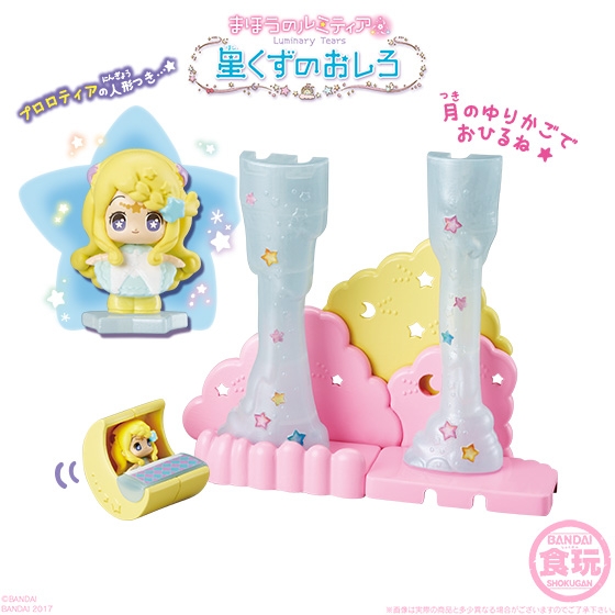 まほうのルミティア 星くずのおしろ｜発売日：2017年1月23日｜バンダイ