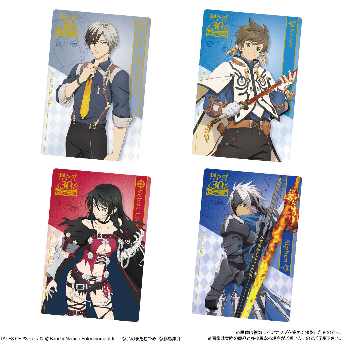 テイルズ オブ』シリーズ 30th Anniversary カードウエハース｜発売日