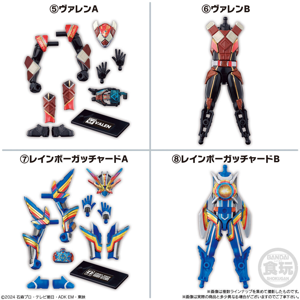 装動 仮面ライダーガヴ GV1 Feat.装動 仮面ライダーガッチャード＆装動