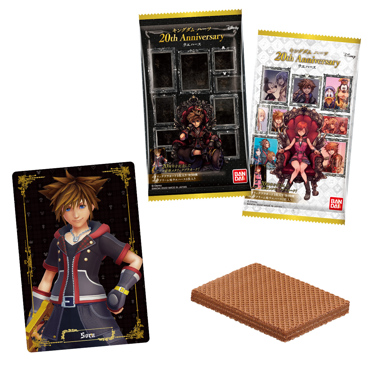 キングダム ハーツ 20th Anniversary ウエハース｜発売日：2022年6月21