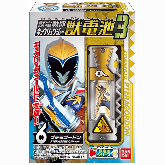 獣電戦隊キョウリュウジャー 獣電池3｜発売日：2013年5月28日