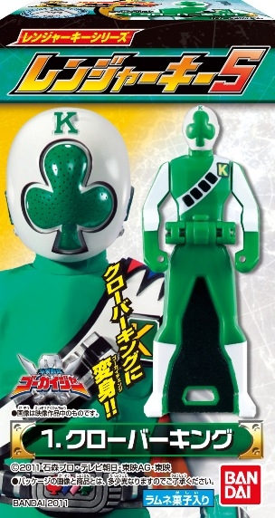 海賊戦隊ゴーカイジャーレンジャーキー5｜発売日：2011年12月