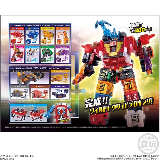 ミニプラ 動物合体シリーズSP03 ドデカイオー クリアバージョン｜発売