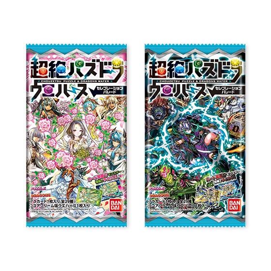 超絶パズドラウエハース5｜発売日：2016年11月1日｜バンダイ