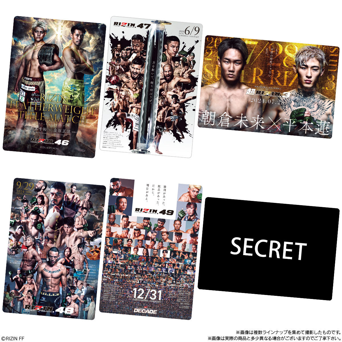 RIZINポテトスティック ポスターカードコレクション｜発売日：2025年8