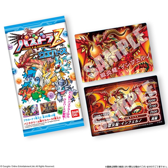 パズドラZウエハース｜発売日：2014年1月28日｜バンダイ キャンディ