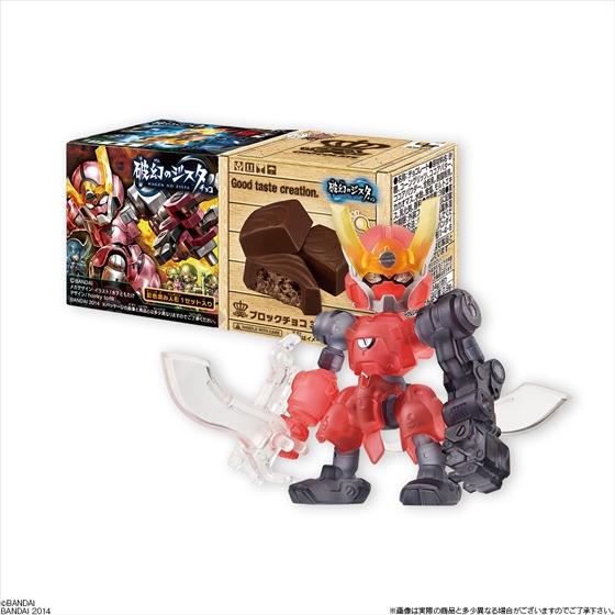 破幻のジスタ チョコ3｜発売日：2015年3月16日｜バンダイ キャンディ