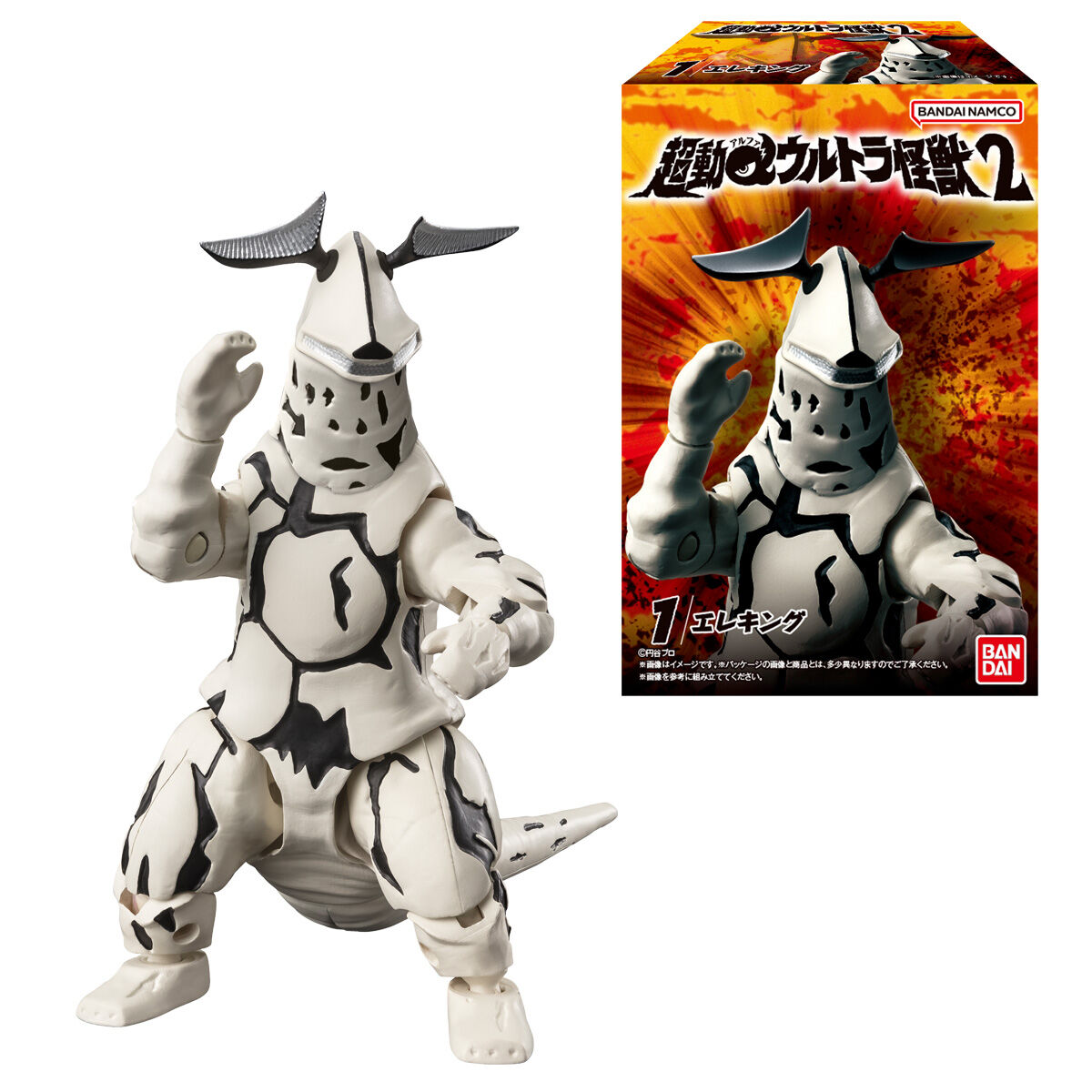 超動αウルトラ怪獣2｜発売日：2024年8月12日｜バンダイ キャンディ公式