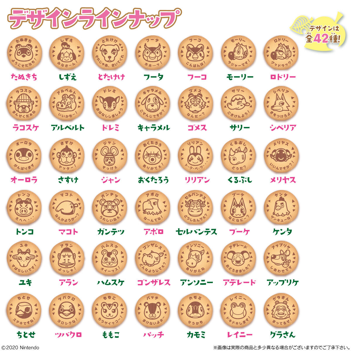 あつまれ どうぶつの森 チョコビスケット｜発売日：2022年3月21日