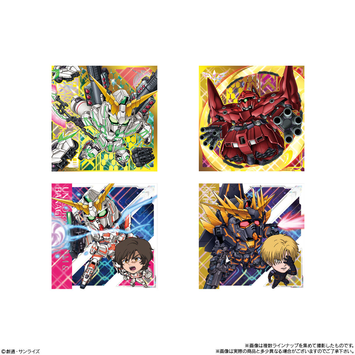 にふぉるめーしょん 機動戦士ガンダム シールウエハースvol.3 ～超越