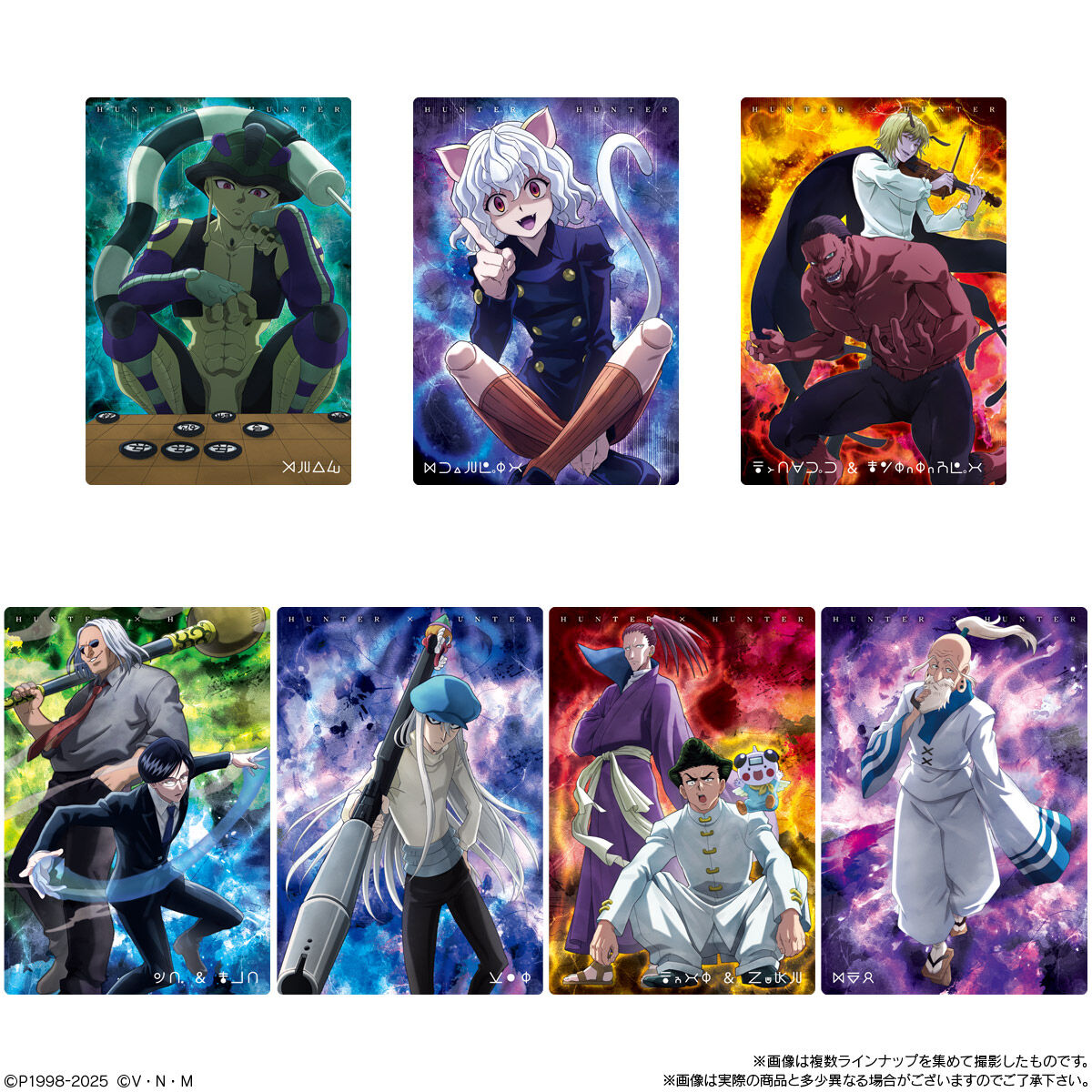 イタジャガ HUNTER×HUNTER3｜発売日：2025年2月17日｜バンダイ