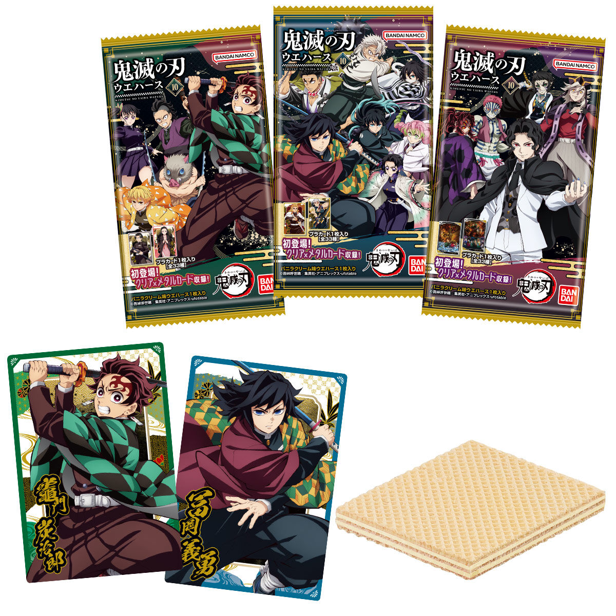 鬼滅の刃ウエハース10｜発売日：2025年9月22日｜バンダイ キャンディ