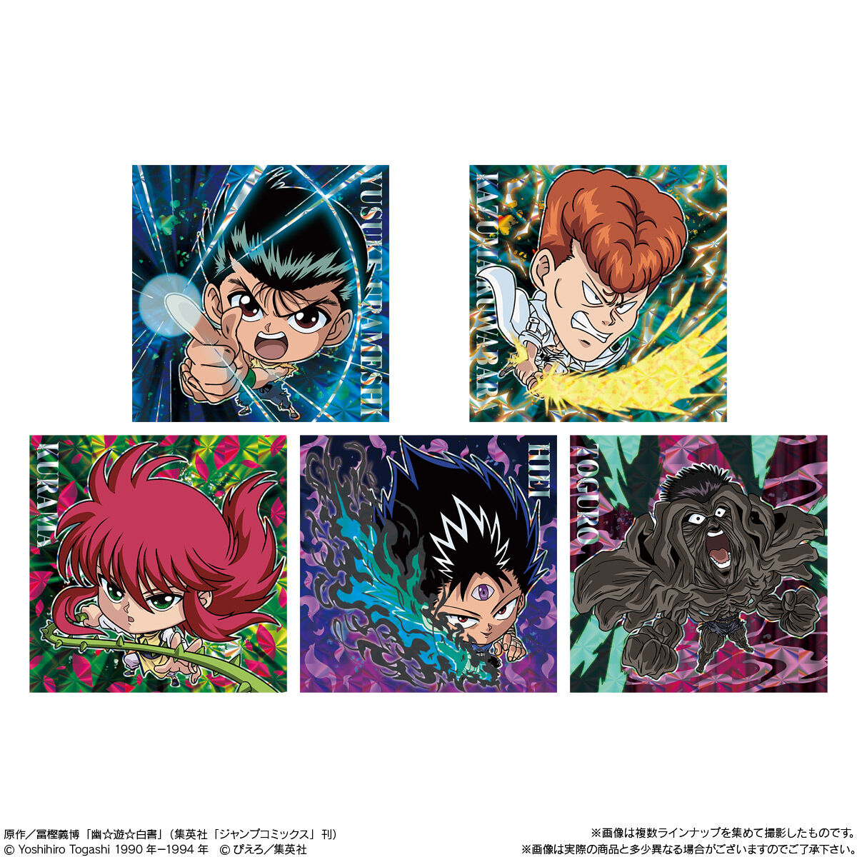 にふぉるめーしょん 幽☆遊☆白書 シール☆ウエハース｜発売日：2023年