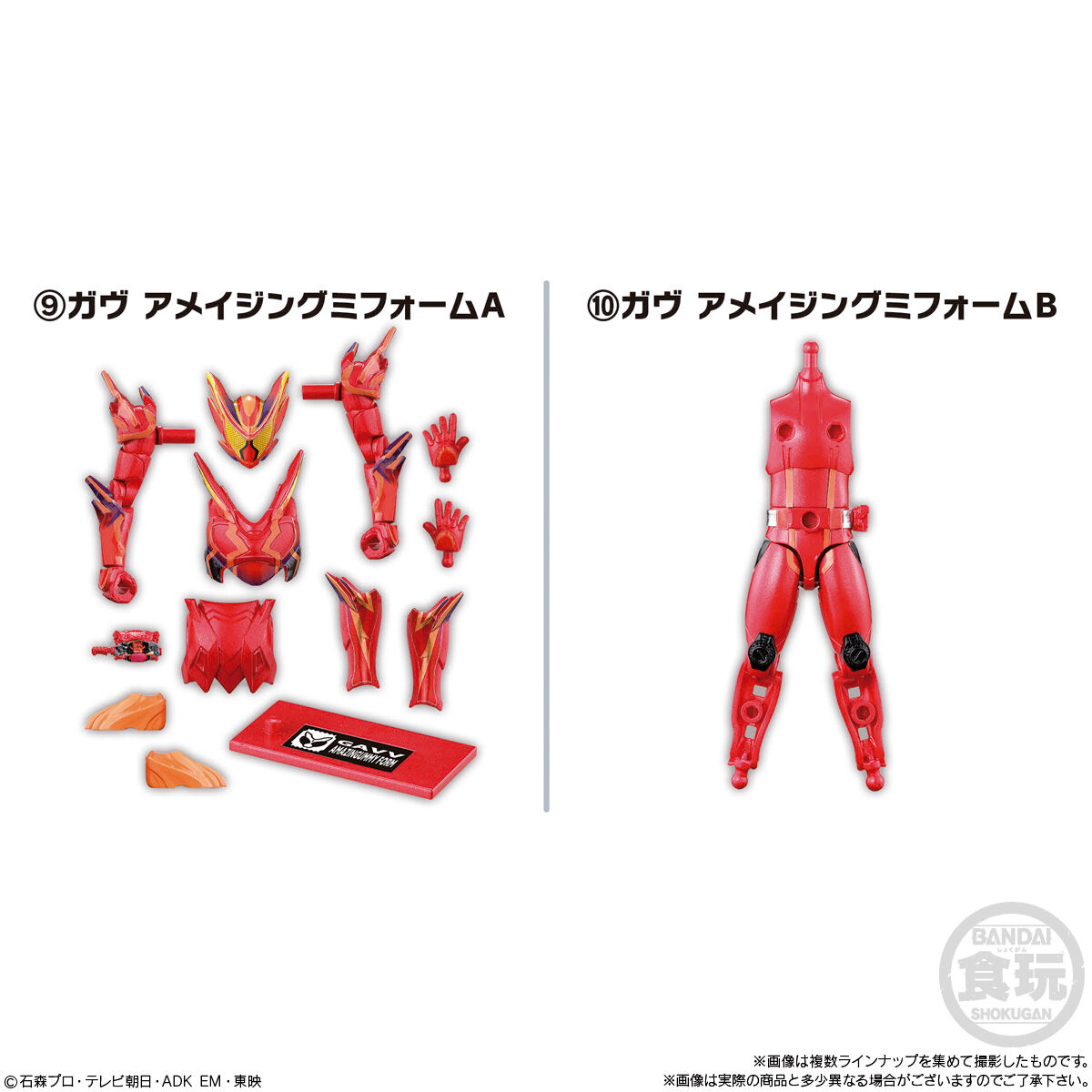 装動 仮面ライダーゼッツ AGT1 Feat.装動 仮面ライダーガヴ｜発売日