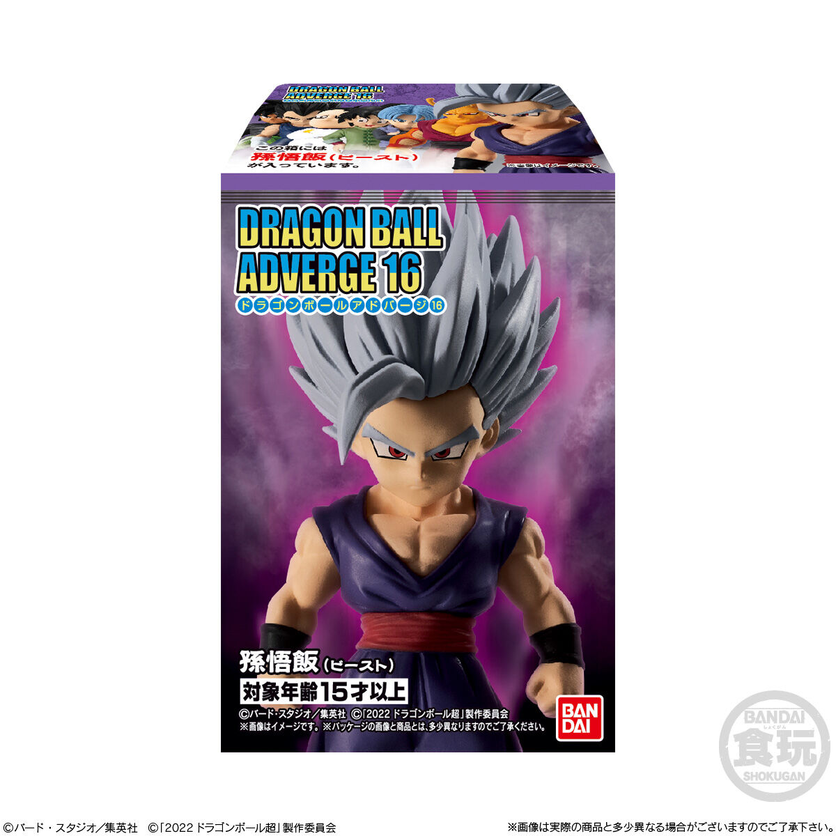ドラゴンボールアドバージ16｜発売日：2023年4月17日｜バンダイ