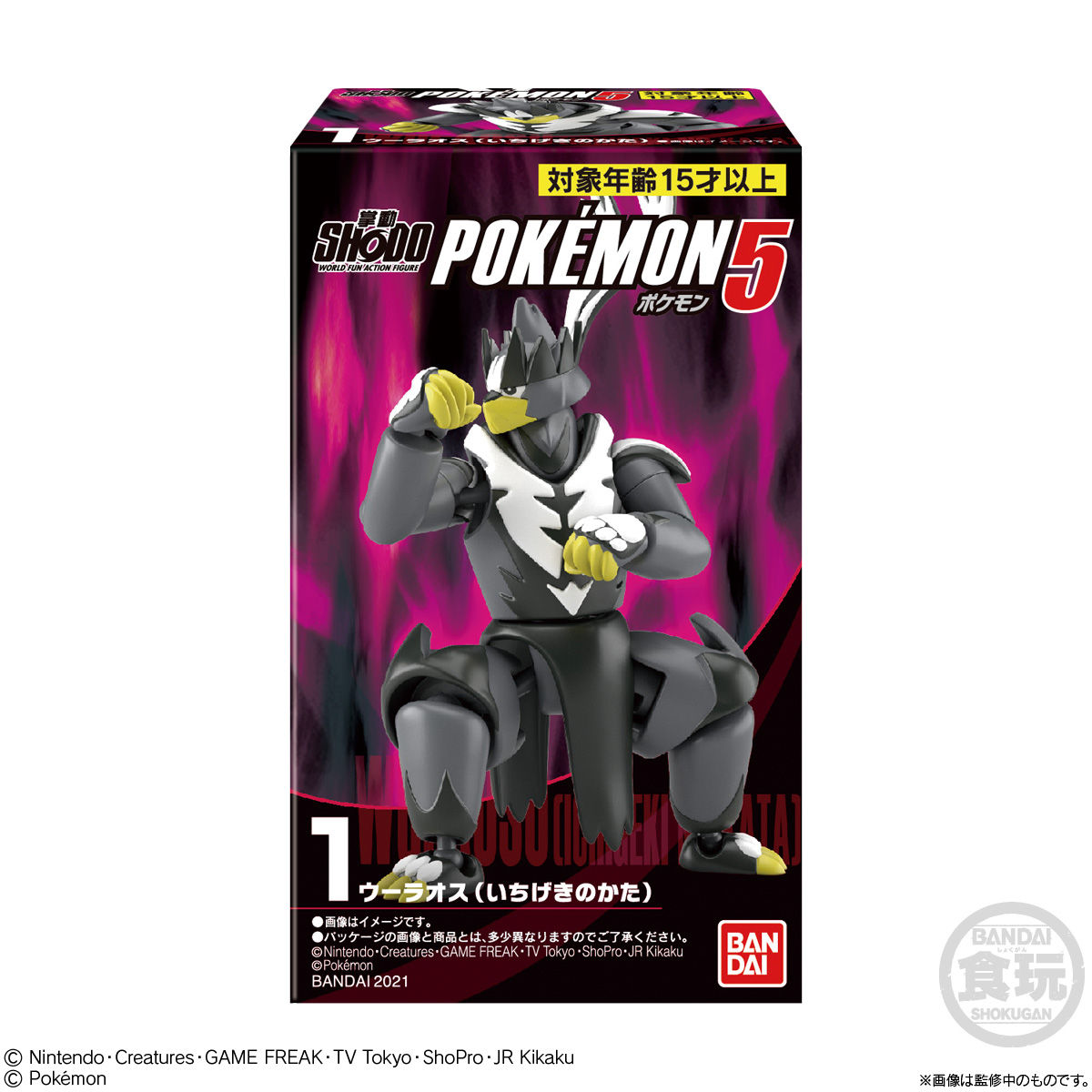 SHODO ポケモン5｜発売日：2021年4月26日｜バンダイ キャンディ公式サイト