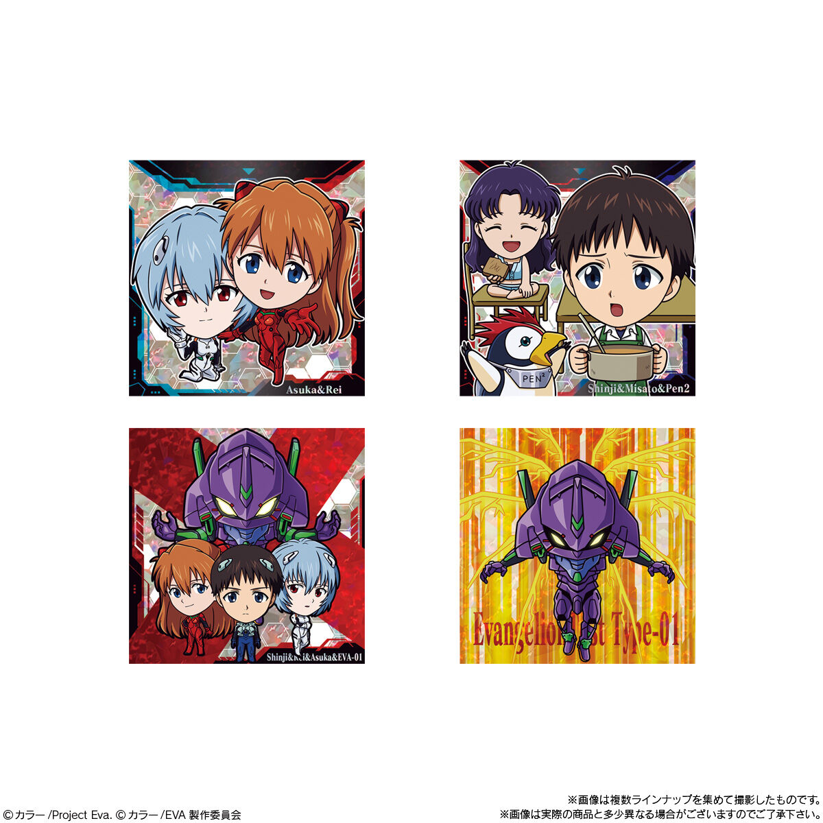 にふぉるめーしょん 新世紀エヴァンゲリオン シールウエハース補完計画