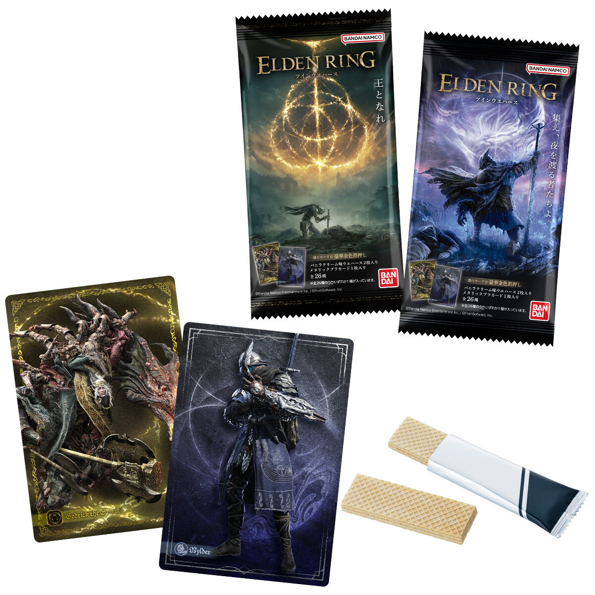 エルデンリング ツインウエハース｜発売日：2025年10月13日｜バンダイ