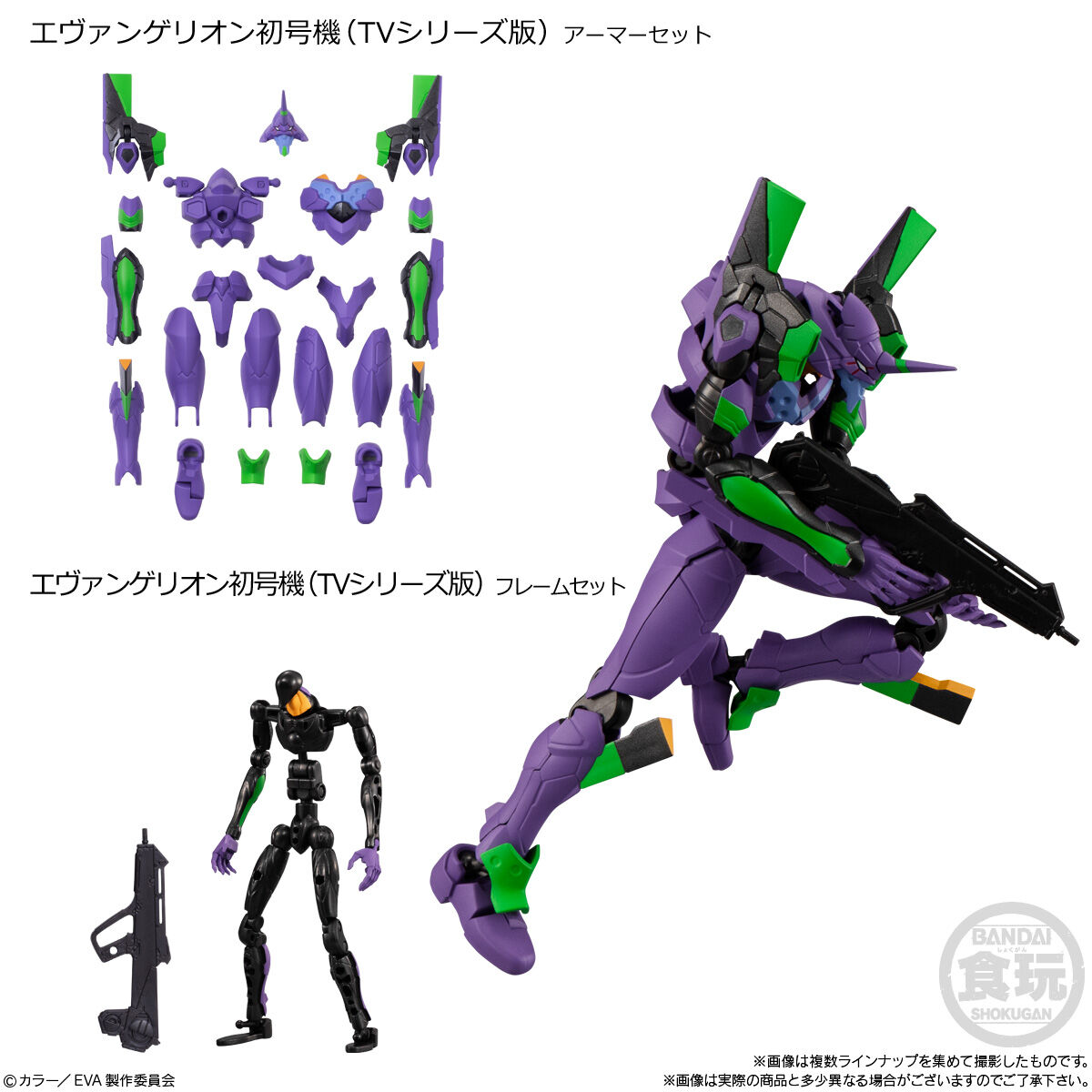 EVA-FRAME-EX：新世紀エヴァンゲリオン｜発売日：2023年5月29日