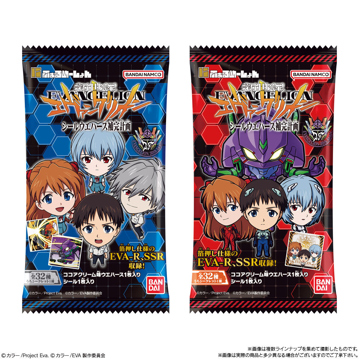 にふぉるめーしょん 新世紀エヴァンゲリオン シールウエハース補完計画