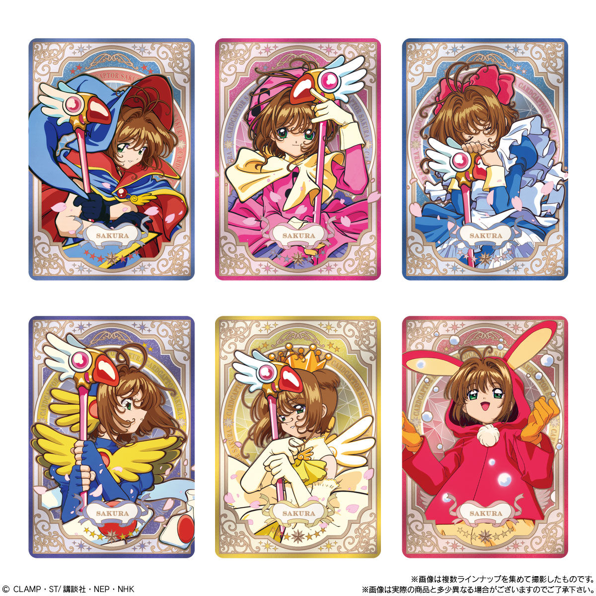 カードキャプターさくら ウエハース -25th anniversary-｜発売日：2024