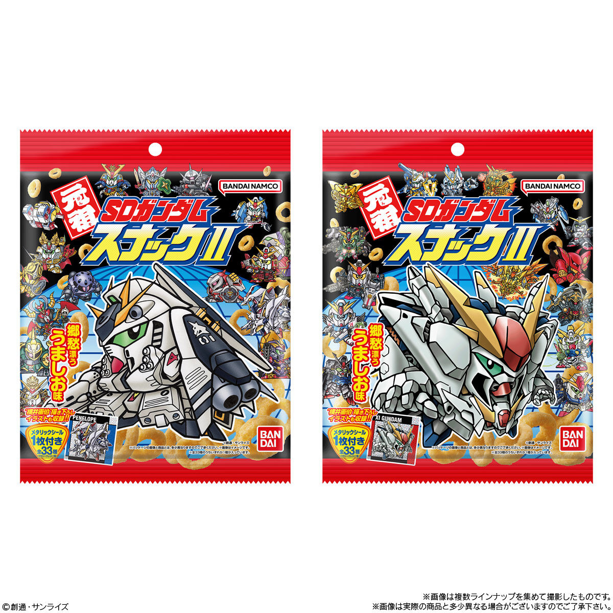 元祖SDガンダムスナックII｜発売日：2026年1月26日｜バンダイ