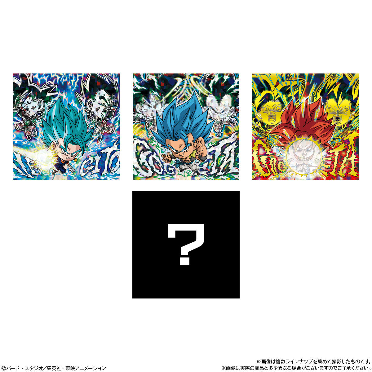 ドラゴンボール 超戦士シールウエハース超 融合と合体の超越者｜発売日