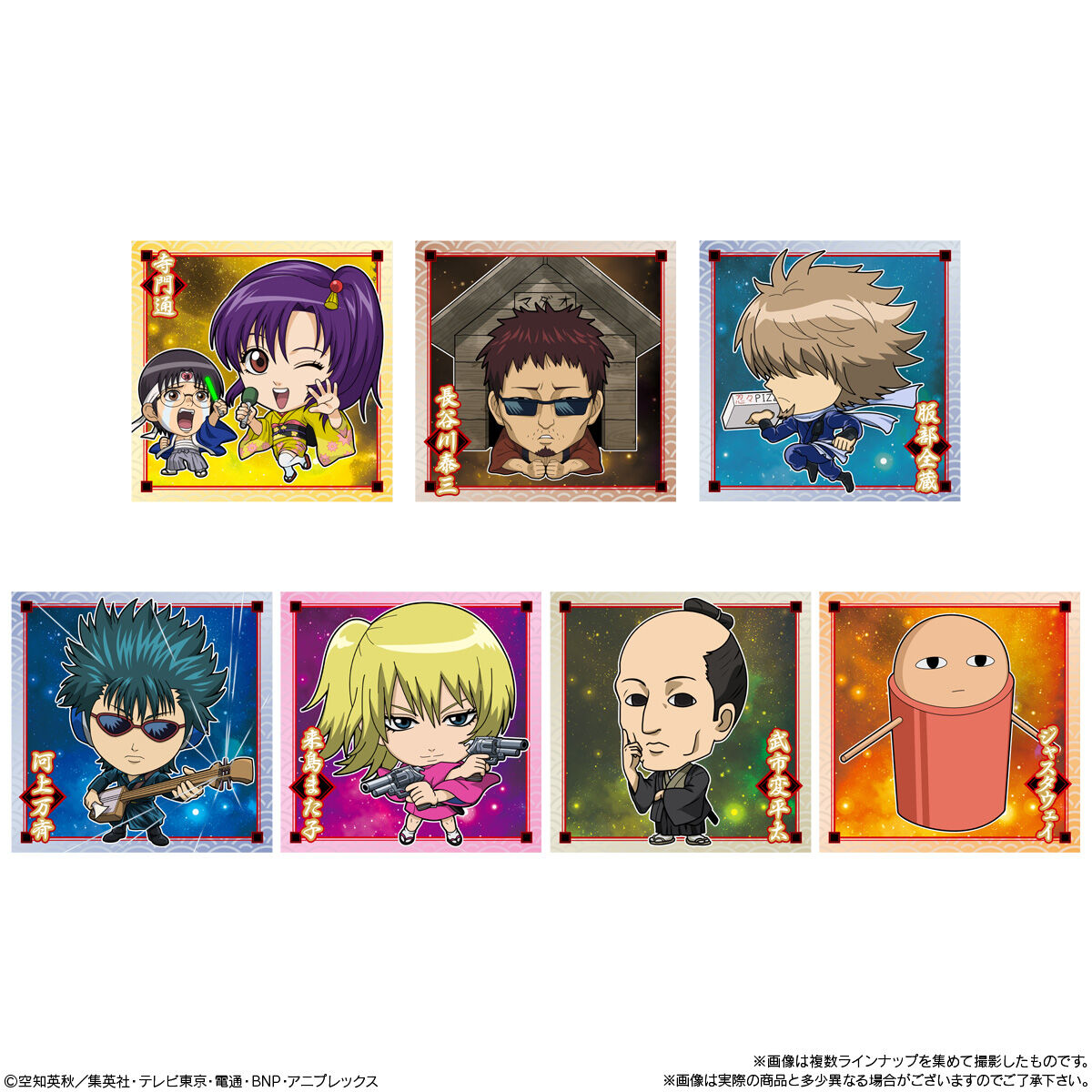 にふぉるめーしょん 銀魂シールウエハース｜発売日：2024年4月8日