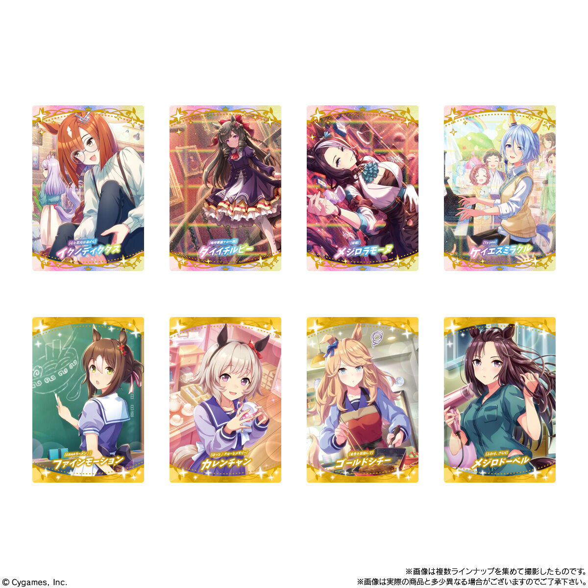 ウマ娘 プリティーダービー ツインウエハース 第7R｜発売日：2024年2月