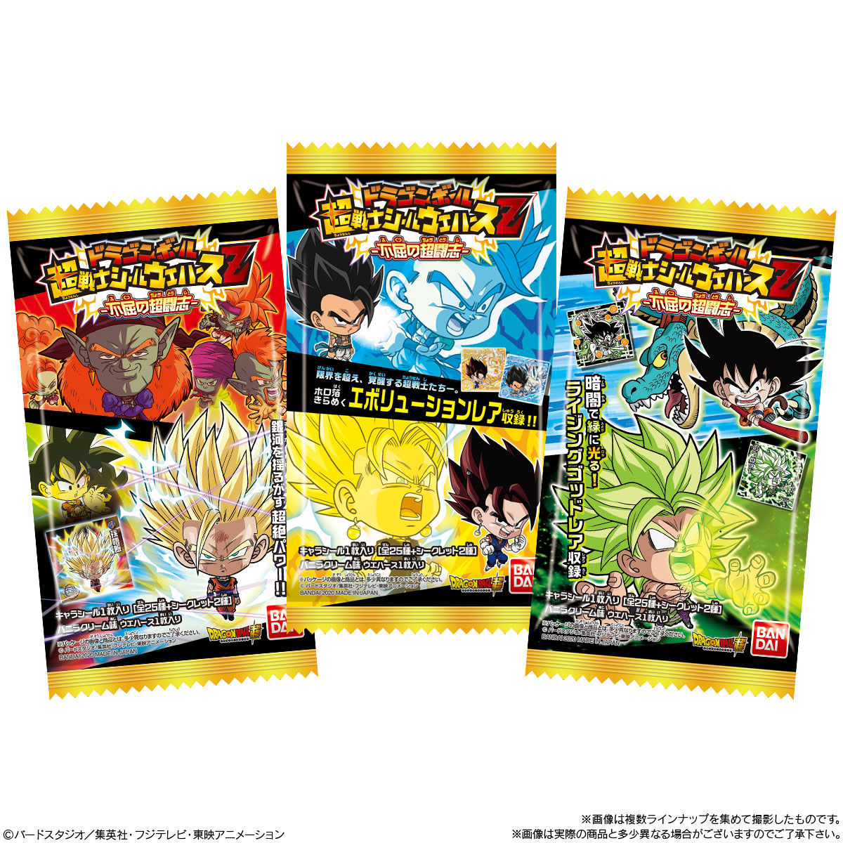 ドラゴンボール超戦士シールウエハースZ 不屈の超闘志｜発売日：2020年