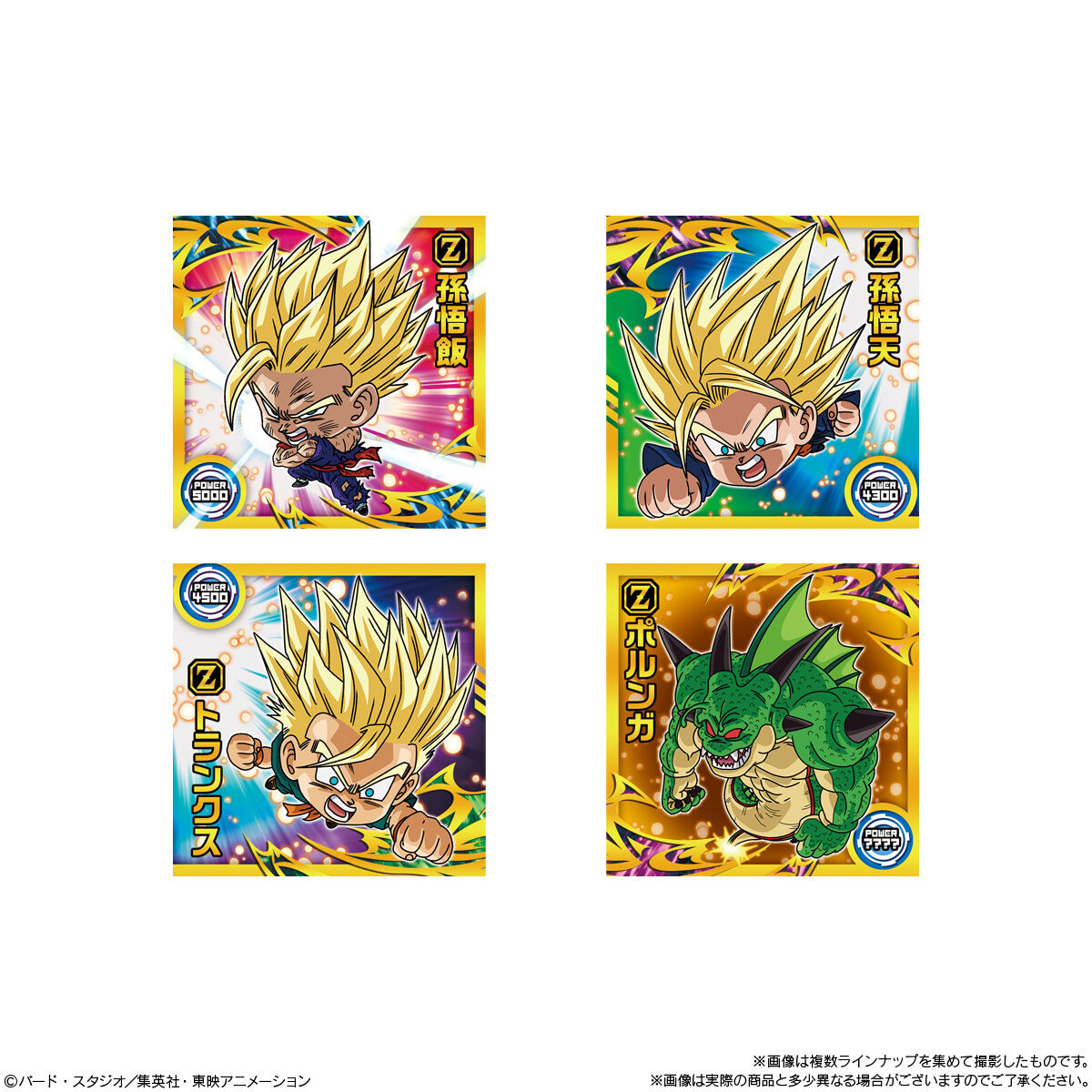 ドラゴンボール 超戦士シールウエハース超 激突の戦士たち｜発売日
