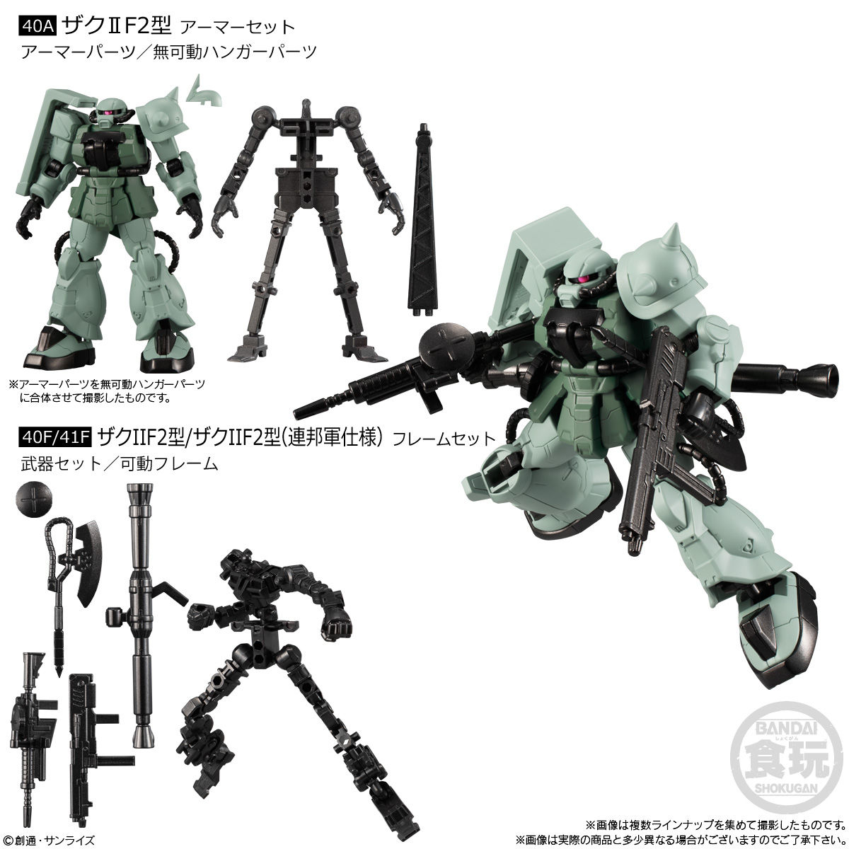 機動戦士ガンダム Gフレーム13｜発売日：2021年5月24日｜バンダイ