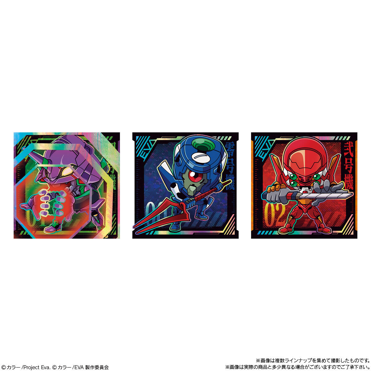 にふぉるめーしょん 新世紀エヴァンゲリオン シールウエハース補完計画