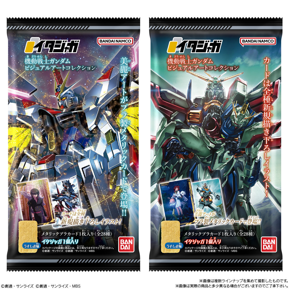 イタジャガ 機動戦士ガンダム ビジュアルアートコレクション｜発売日