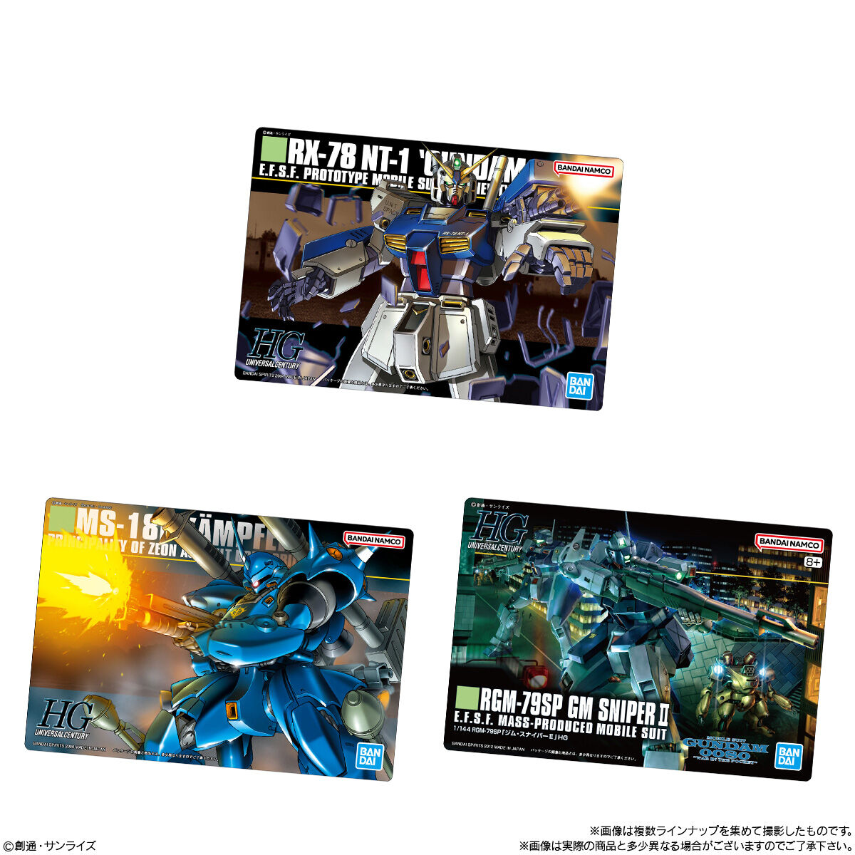 GUNDAMガンプラパッケージアートグミ2｜発売日：2025年7月7日