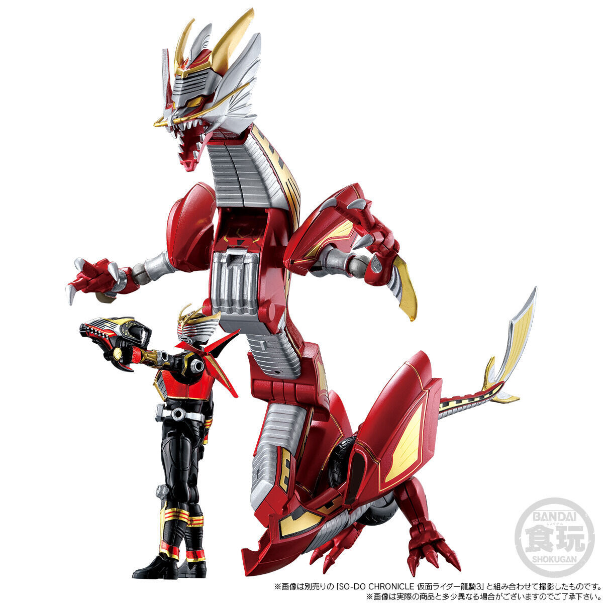 SO-DO CHRONICLE 仮面ライダー龍騎 ドラグランザーセット【プレミアム
