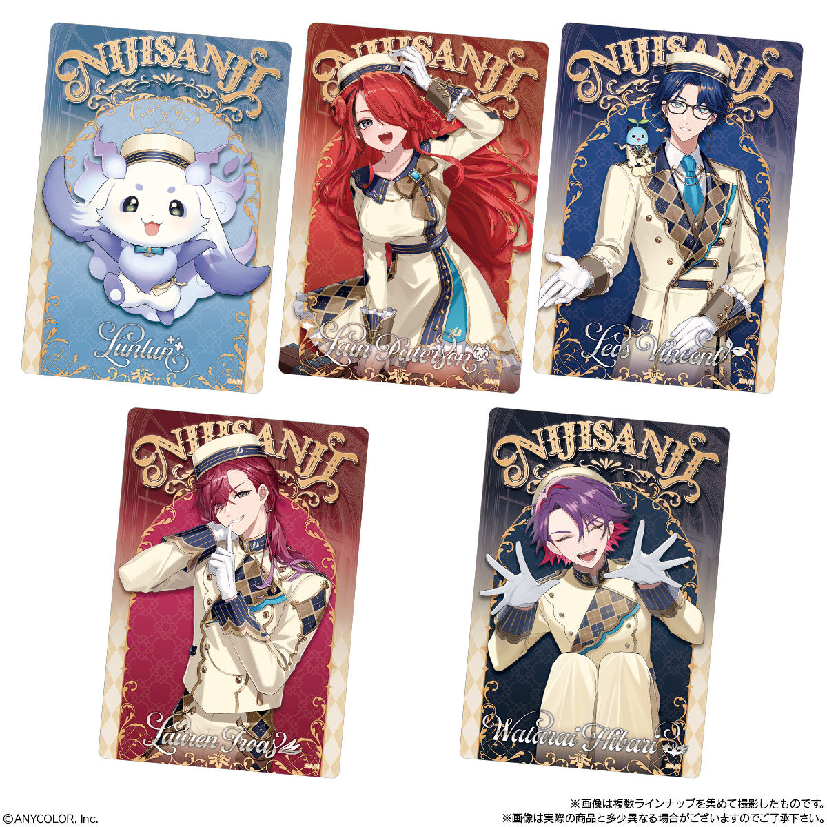 にじさんじ ウエハース｜発売日：2025年12月8日｜バンダイ キャンディ