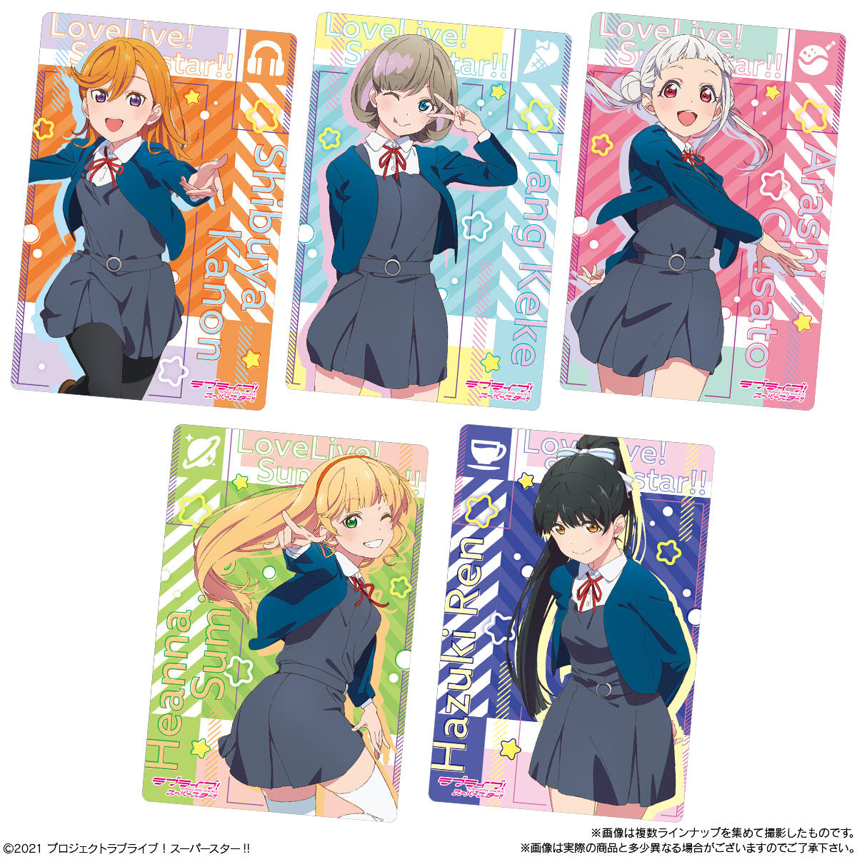 ラブライブ！スーパースター!!ウエハース｜発売日：2021年8月23日