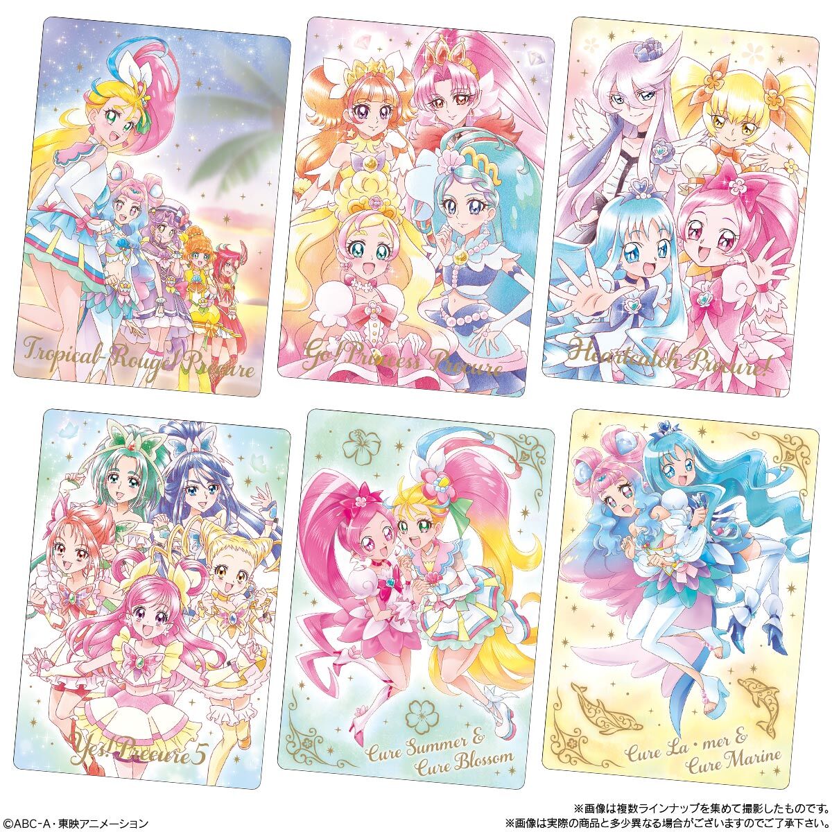 プリキュアカードウエハース4｜発売日：2021年11月8日｜バンダイ