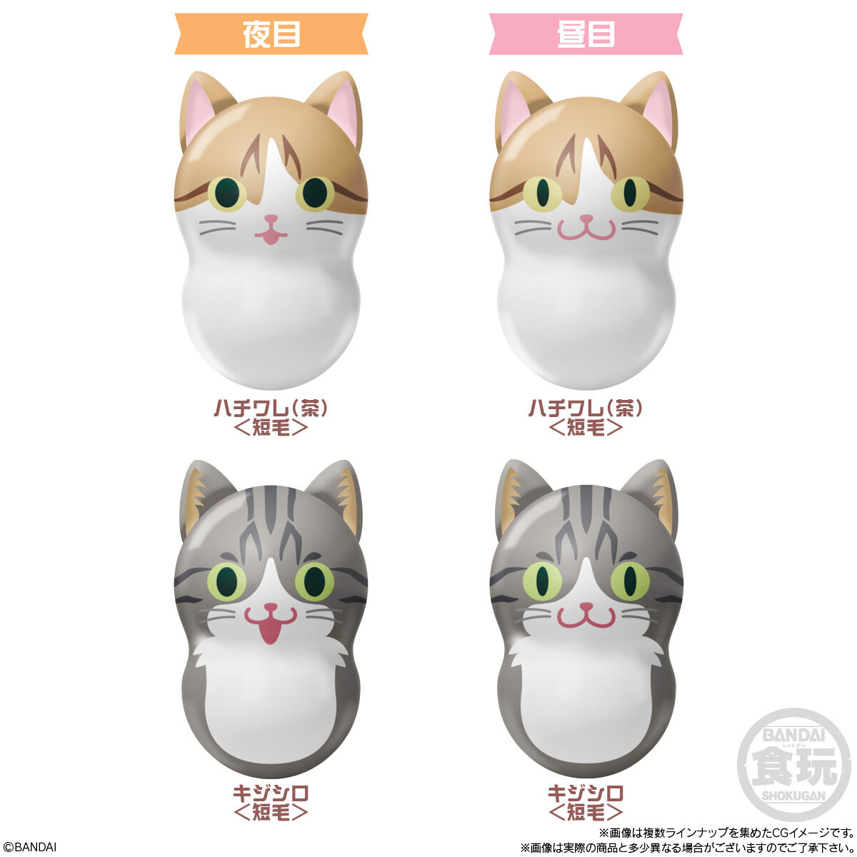 クーニャッツ2｜発売日：2025年2月10日｜バンダイ キャンディ公式サイト