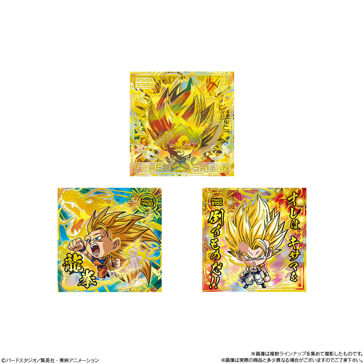ドラゴンボール 超戦士シールウエハース超 最強への大冒険｜発売日