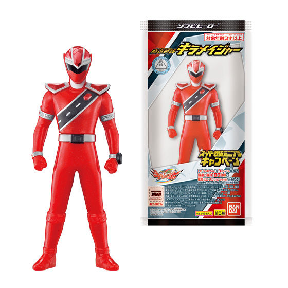 ソフビヒーロー 魔進戦隊キラメイジャー｜発売日：2020年3月9日