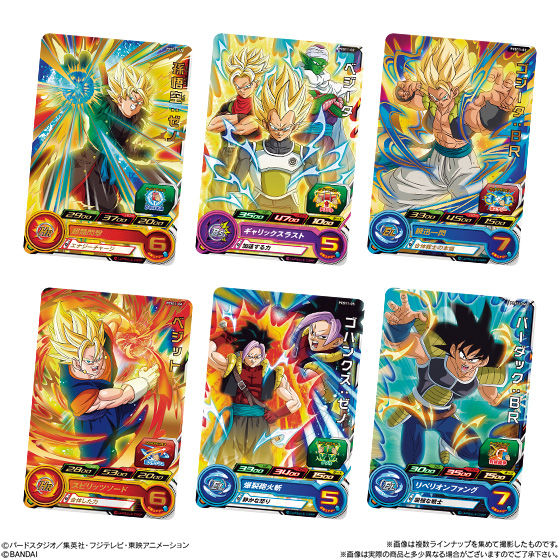 スーパードラゴンボールヒーローズカードグミ11｜発売日：2020年4月6日