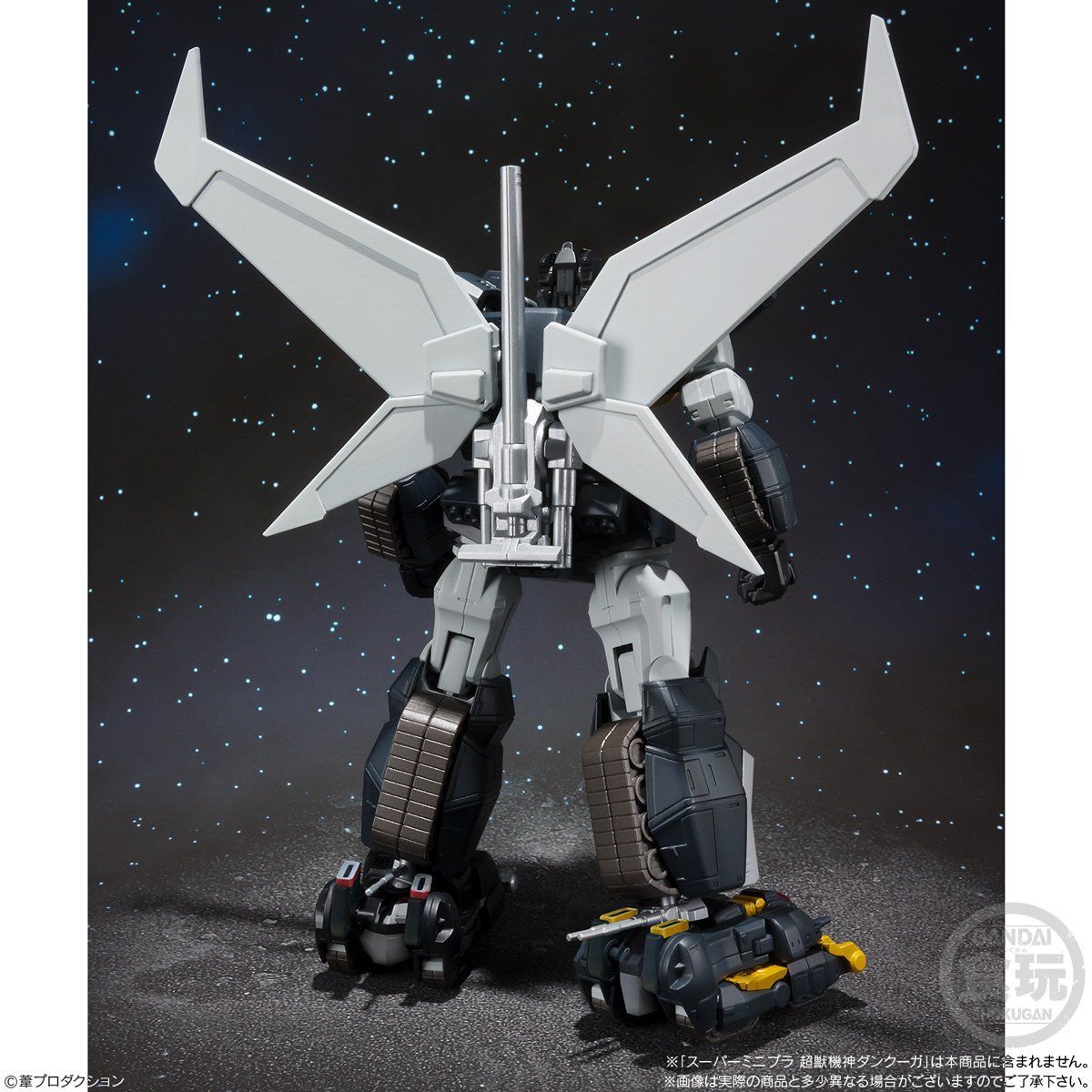 スーパーミニプラ 超獣機神ダンクーガ オプションパーツセット