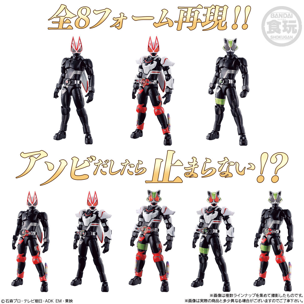 装動 仮面ライダーギーツ ID 1 ＆ 装動 仮面ライダーリバイス｜発売日