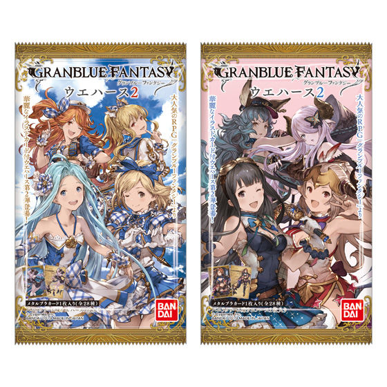 グランブルーファンタジーウエハース2｜発売日：2019年5月6日